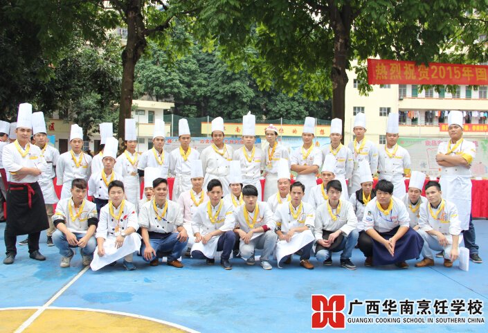 广西华南烹饪学校