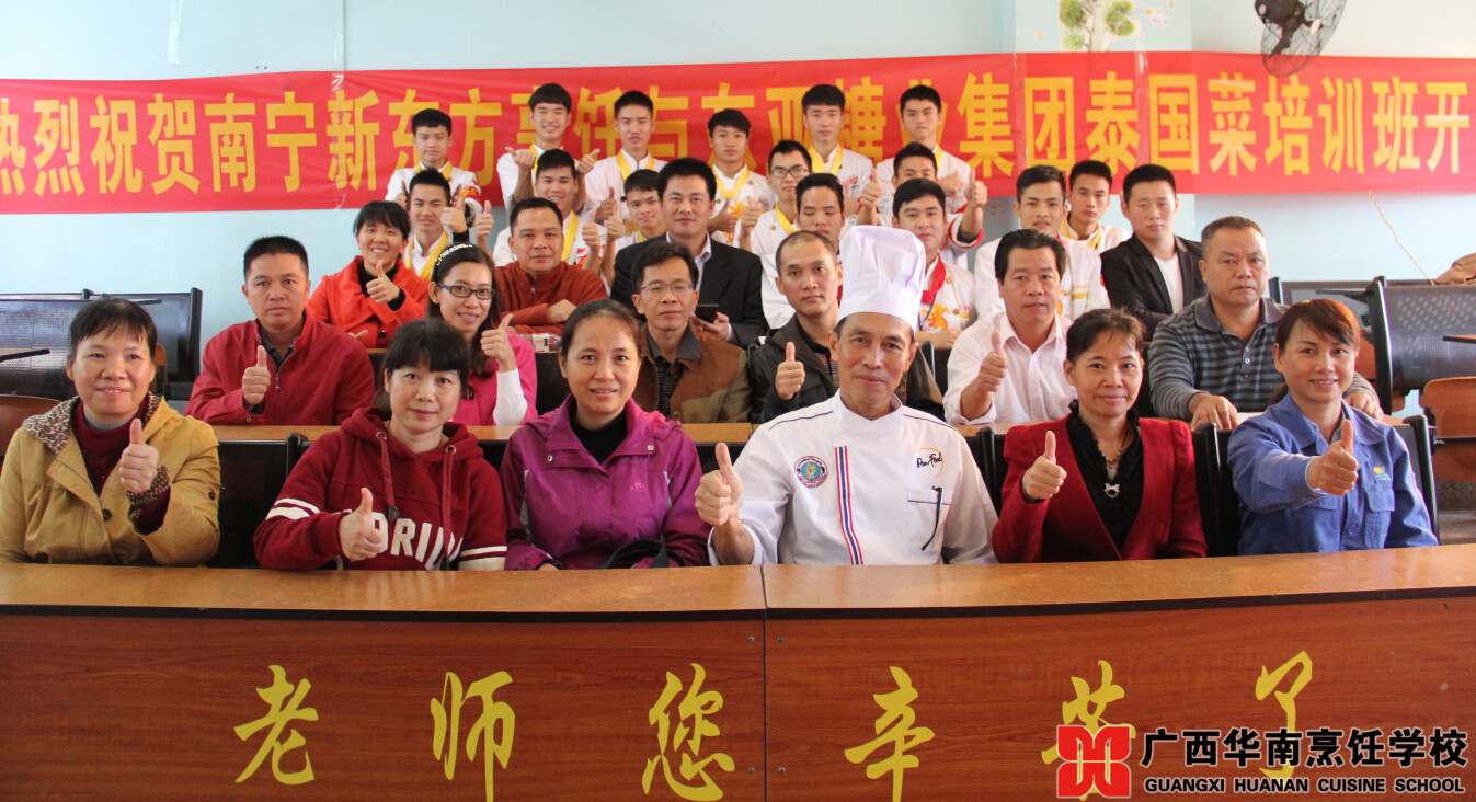 广西华南烹饪学校