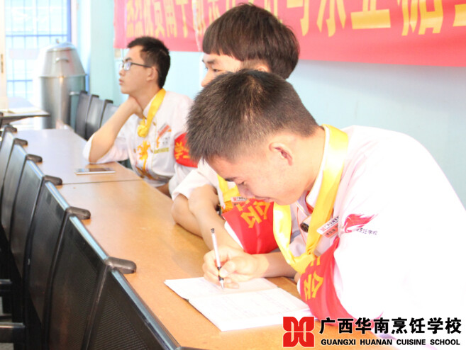 广西华南烹饪学校