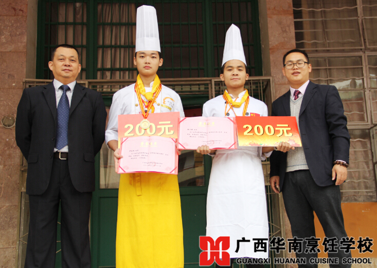 广西华南烹饪学校