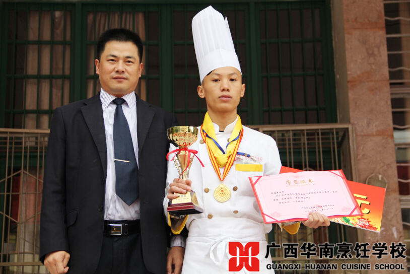 广西华南烹饪学校