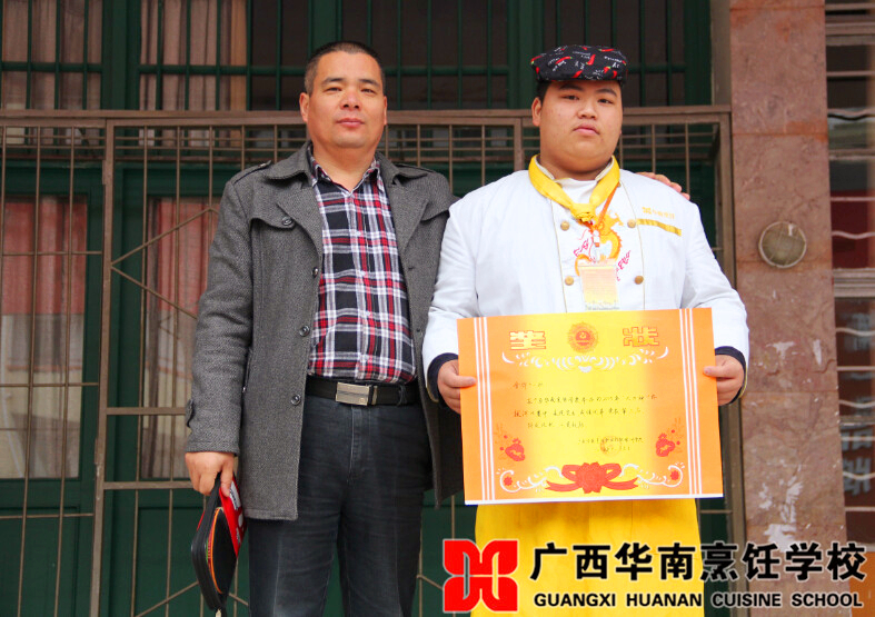广西华南烹饪学校