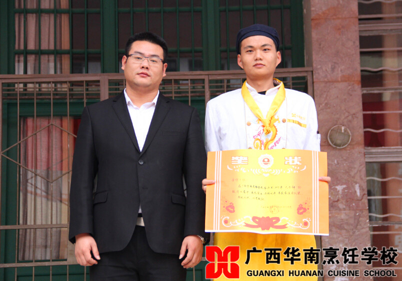 广西华南烹饪学校