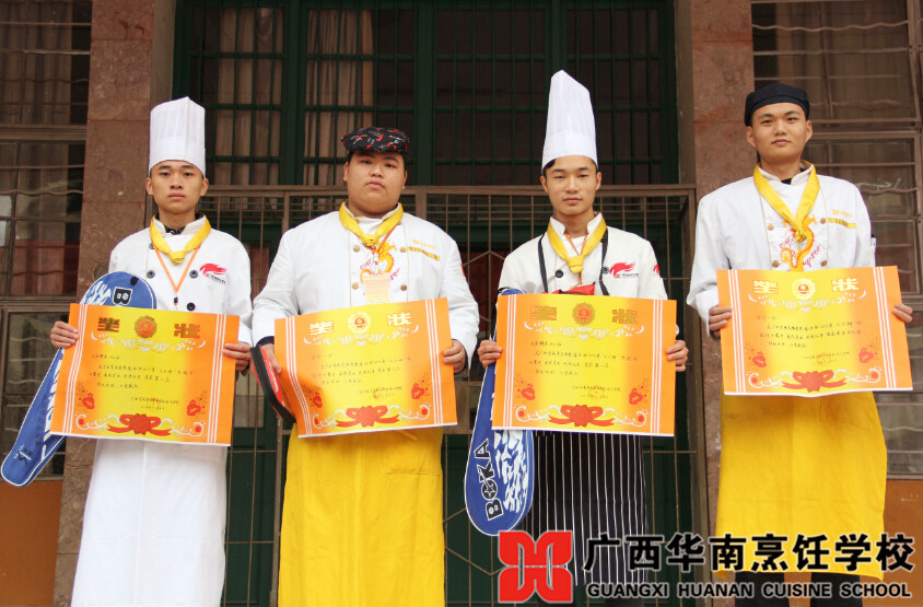 广西华南烹饪学校