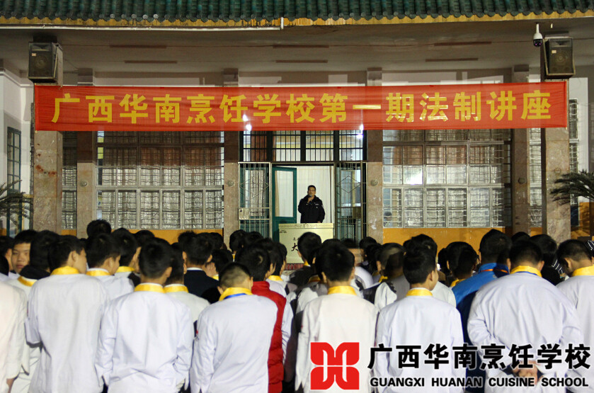 广西华南烹饪学校