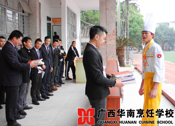 广西华南烹饪学校